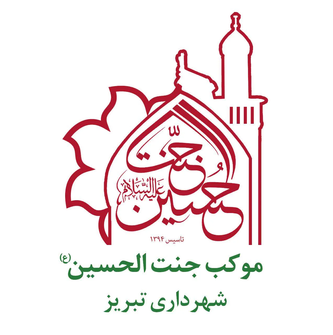 جنت الحسین(ع) شهرداری تبریز