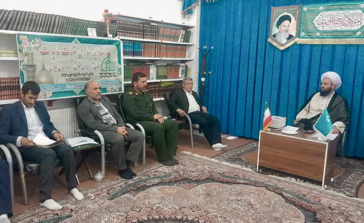 جلسه هيئت امناى ستاد بازسازی عتبات عالیات شهرستان لیلان 