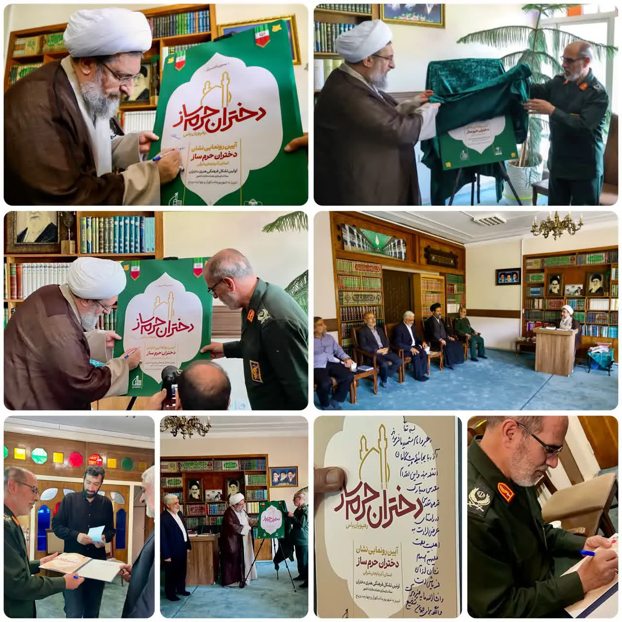 مراسم رونمایی از نشان «دختران حرمساز» استان آذربایجان شرقی