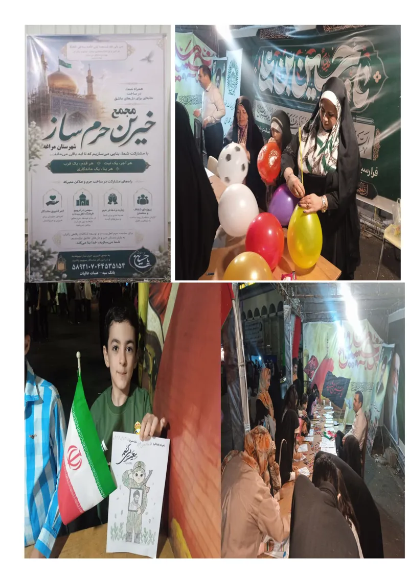  مجمع خیرین حرم ساز عتبات عالیات شهرستان مراغه برگزاری ایستگاه نقاشی 